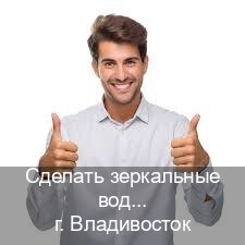 Легальные ВУ в г. Владивосток (Сделать зеркальные водительские права во Владивостоке — Экспресс оформление) - инструктор Максим 31